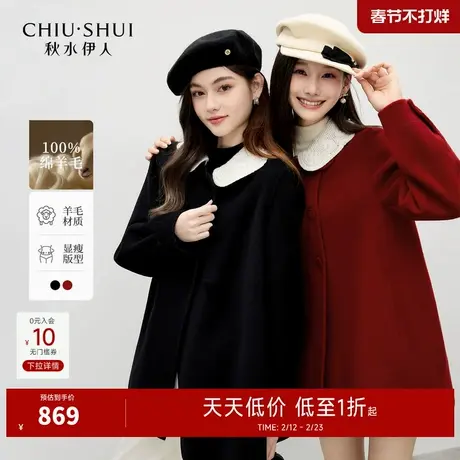【100%绵羊毛】秋水伊人复古毛呢大衣女2025冬新款优雅娃娃领外套图片