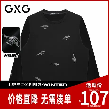 【新品】GXG男装 【流行满印】秋季潮流男款圆领休闲宽松舒适卫衣图片