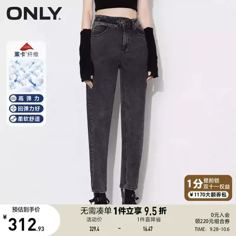 【买5免1】ONLY奥莱夏季莱卡弹力链条装饰男友风哈伦牛仔裤女商品大图