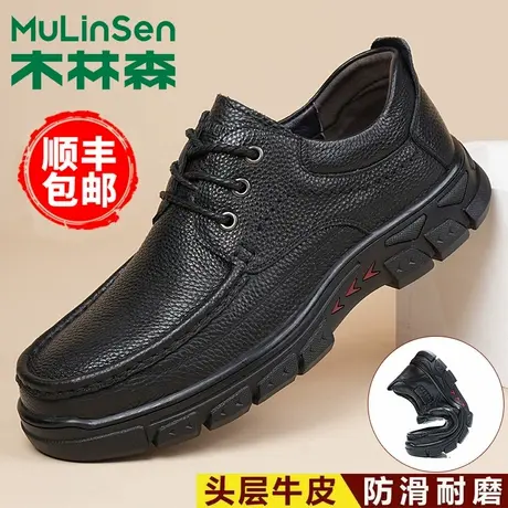 木林森男鞋2025冬季头层牛皮商务休闲皮鞋男款真皮透气软底爸爸鞋商品大图