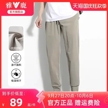 雅鹿弹力束脚休闲裤男冰丝夏季2023新款潮流凉感速干运动裤子男M商品大图