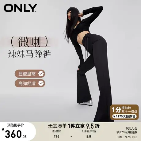 ONLY奥莱2023秋季新款休闲气质百搭高腰喇叭裤休闲裤女图片