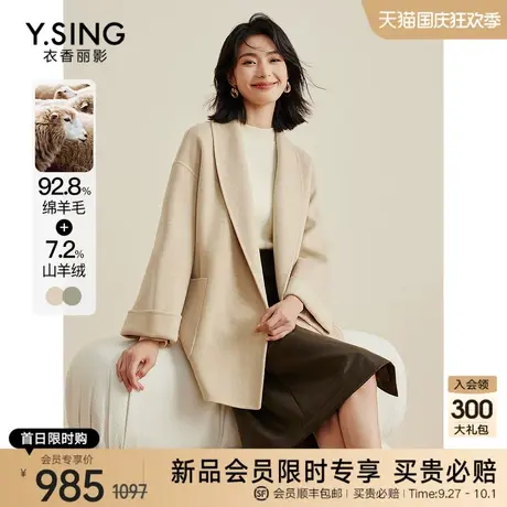 羊绒大衣女短款衣香丽影2023冬季新款高端青果领双面呢子羊毛外套图片