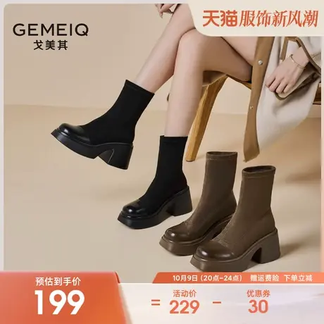 戈美其厚底高跟马丁靴女2023新款冬季加绒粗跟弹力显瘦切尔西短靴图片