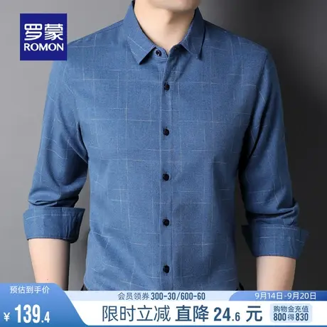罗蒙男士长袖衬衫2023秋季商务休闲百搭职业工装上衣中青年衬衣男图片