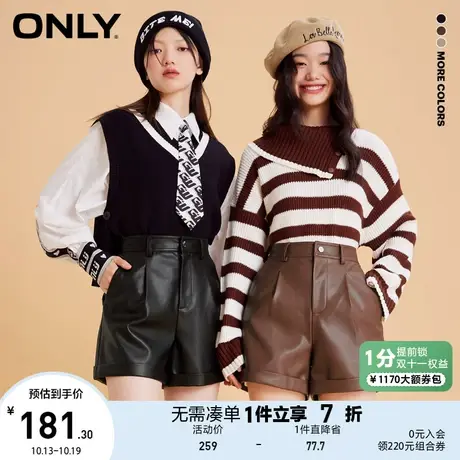 ONLY奥莱夏季时尚摩登高腰A字显瘦PU短裤休闲裤女商品大图