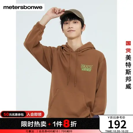 美特斯邦威连帽卫衣男秋冬舒适时尚后背字母大印花上衣图片