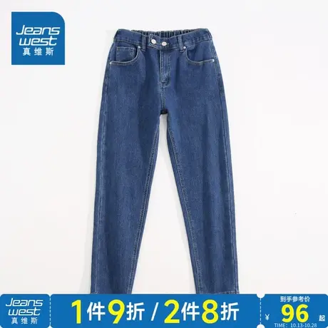 LY真维斯女装2023冬季新款休闲加绒保暖弹性贴合布直筒九分牛仔裤商品大图