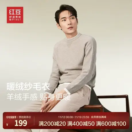 红豆男士毛衣2023新款秋冬圆领慵懒高级感宽松休闲针织衫男毛线衣商品大图