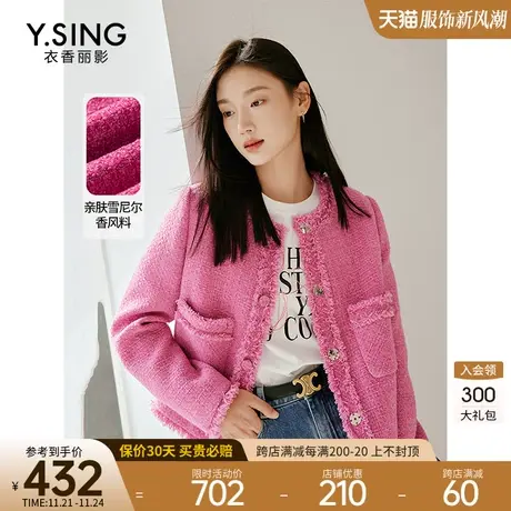 干枯玫瑰粉色法式小香风短外套女2023年早秋季新款高级感气质名媛图片