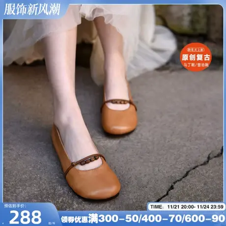 Artmu阿木原创森系玛丽珍女鞋2025新款平底单鞋浅口串珠豆豆鞋图片