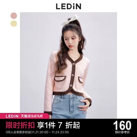 乐町小香风撞色针织开衫女休闲早秋新款温柔粉色少女外搭毛衣外套商品大图