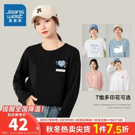 JRP真维斯长袖t恤女2024春秋薄款奶糯风正肩上衣纯棉内搭打底衫女图片