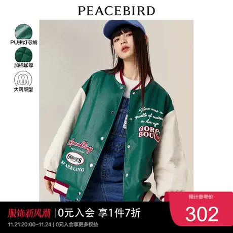 太平鸟撞色PU棒球外套女加厚秋冬外套夹棉美式复古设计感奥莱图片