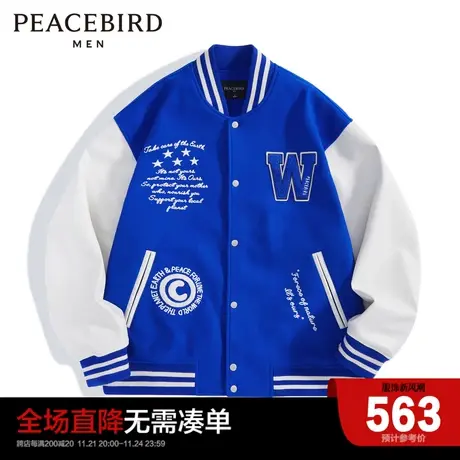 太平鸟男装 2024春季新款蓝色棒球服外套B2BCD1307图片