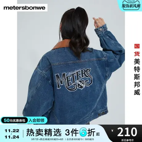 美特斯邦威夹克女春秋时尚简约潮流休闲撞色拼接牛仔外套图片