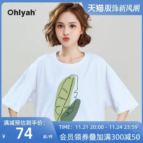Ohlyah品牌 短袖T恤女夏季宽松2023新款韩版印花体恤ins潮上衣服图片
