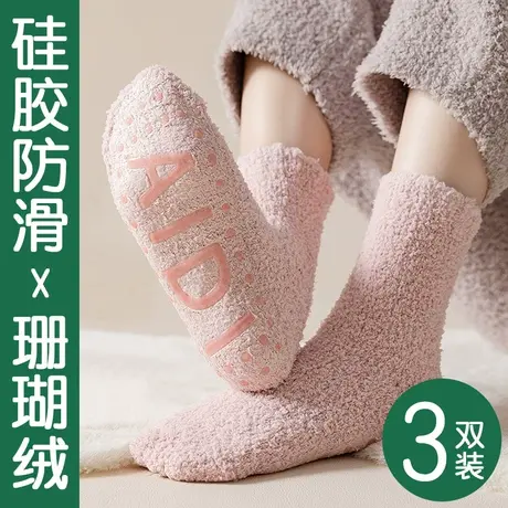 加厚加绒保暖珊瑚绒袜子女秋冬家居防滑地板娃子睡眠睡觉穿的暖脚商品大图