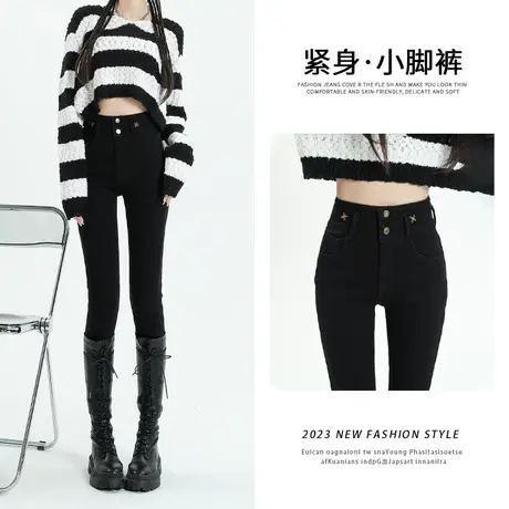 黑色小脚牛仔裤女秋冬新款加绒设计感高腰显瘦百搭紧身弹力铅笔裤图片