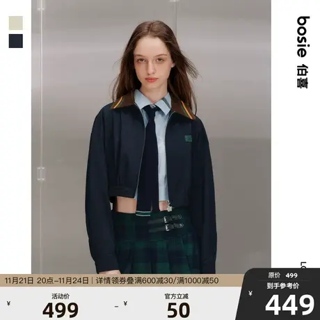 【商场同款】【小花人系列】bosie春季新款夹克女撞色短款外套潮图片