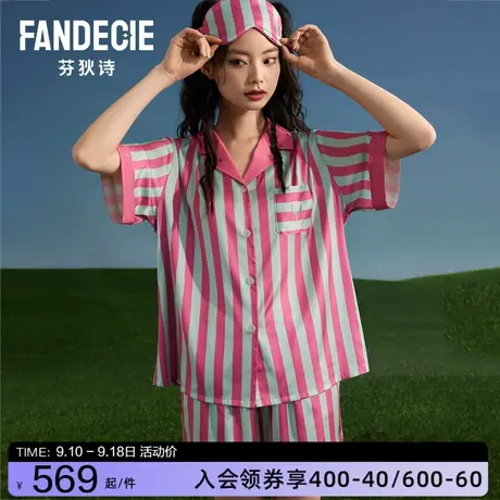 芬狄诗女士睡衣套装夏季薄款丝滑垂感短袖短裤条纹家居服FL00365图片