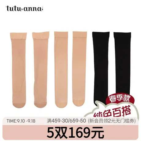 tutuanna中筒袜女 潮流JK风春夏日系纯色百搭舒适薄款中筒袜女商品大图