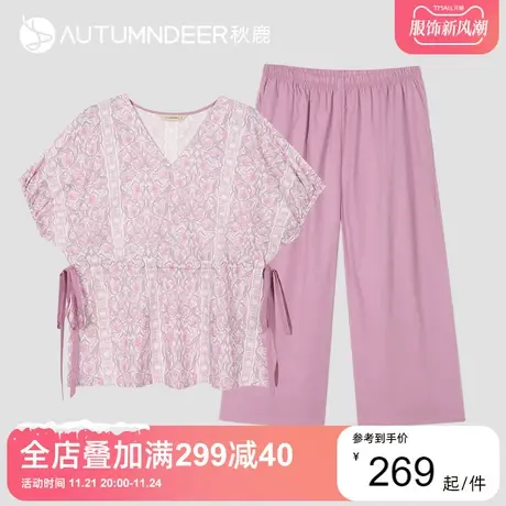 【商场同款】秋鹿梭织莫代尔睡衣女早秋V领中袖七分裤家居服2204图片