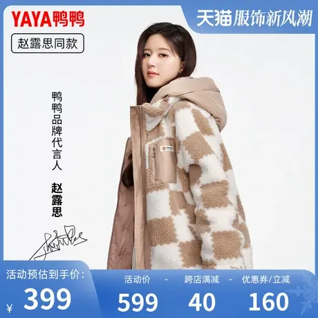 鸭鸭羽绒服女中长款2023新款冬季90鸭绒仿羊羔毛保暖外套Y图片