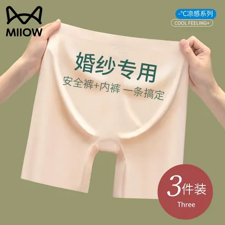 猫人冰丝安全裤女夏季薄款防走光打底四角平角内裤二合一拍婚纱照图片