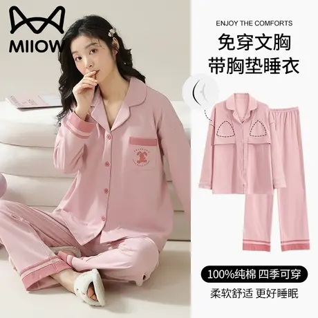 猫人睡衣女士春秋2023新款长袖纯棉大码夏天全棉秋冬季家居服套装图片