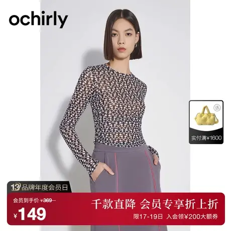 ochirly欧时力 印花网纱长袖t恤女2023新款秋装上衣显瘦设计感图片