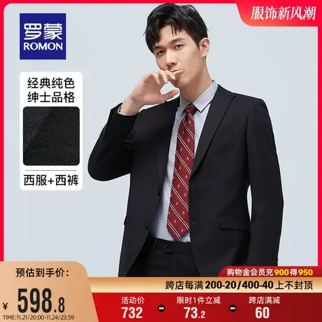 罗蒙商务工装西服套装男2024春秋新款青年简约西装职业正装两件套图片