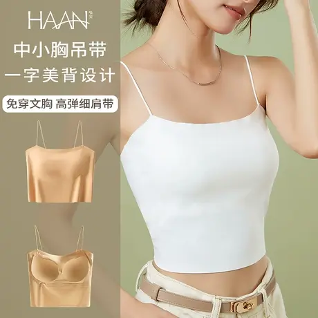 夏季小吊带背心式女内搭打底外穿美背文胸一体带胸垫抹胸上衣白色图片