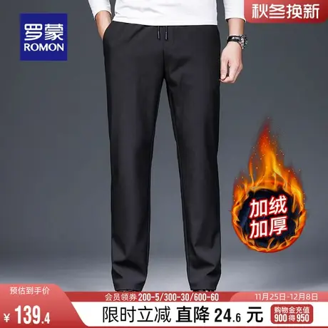 【加绒保暖】罗蒙男士休闲裤2023冬季新款商务刺绣弹力加厚直筒裤图片