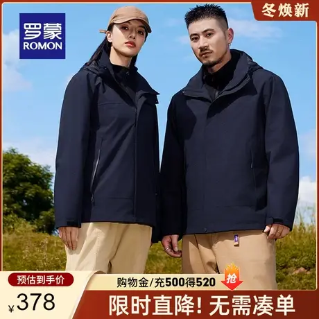 【一衣三穿】罗蒙男女同款户外冲锋夹克2023秋季新款登山衣服外套商品大图
