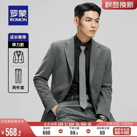 罗蒙男士商务西服套装2024春季新款职业结婚礼服西装九分裤两件套图片