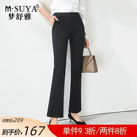 梦舒雅西装裤女2021春秋新款高腰显瘦显高宽松弹力微喇叭休闲长裤图片