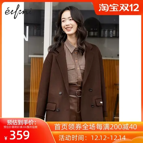 伊芙丽毛呢外套女秋冬新款小个子时尚休闲简约短款大衣1BA974782W商品大图