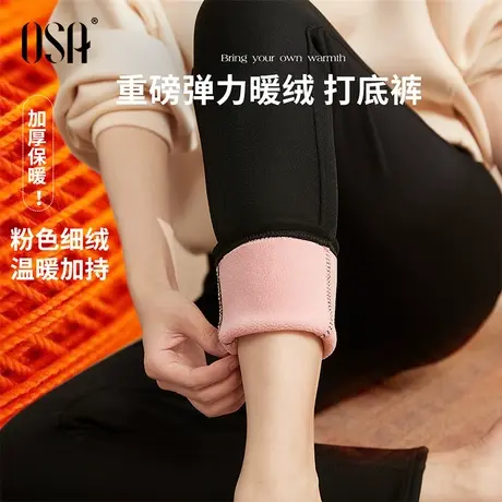 OSA欧莎黑色加绒加厚铅笔裤女秋冬高弹魔术裤百搭休闲打底小脚裤图片