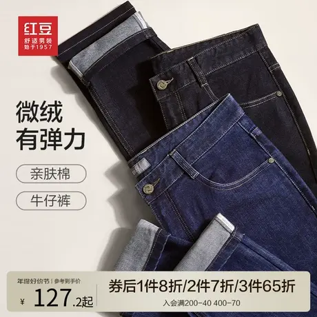 红豆磨毛微绒牛仔裤男2024春秋休闲微弹加绒宽松直筒长裤子男款商品大图