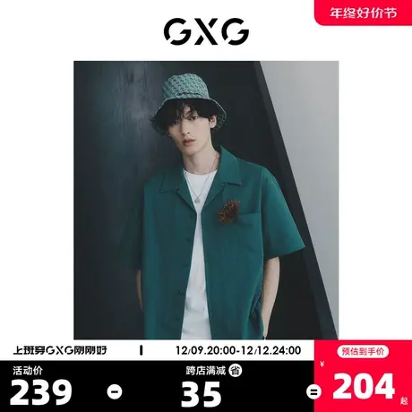 GXG男装  绿色肌理泡泡纱休闲时尚短袖衬衫男士 2023年夏季新品商品大图