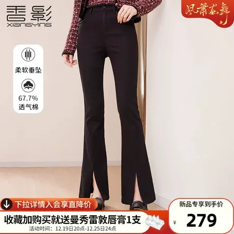 香影微喇牛仔裤女高腰2024春装新款梨形身材修身高级感开叉小黑裤商品大图