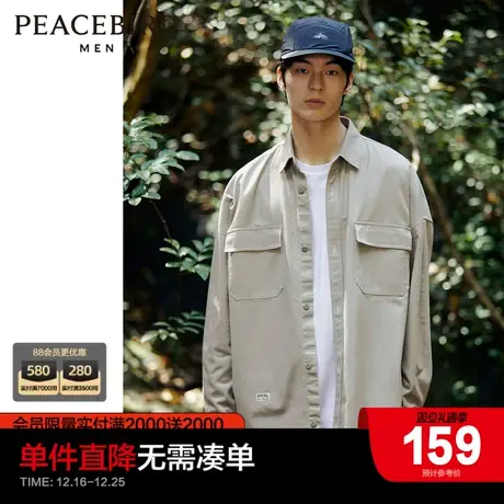 太平鸟男装 2023秋季新款明辑线工装外穿式长袖衬衫男士休闲上衣商品大图