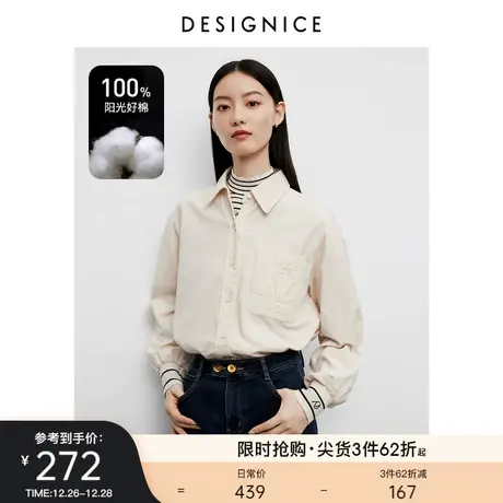 商场同款迪赛尼斯2023年秋冬新款杏色纯棉小众内搭简约风长袖衬衫商品大图