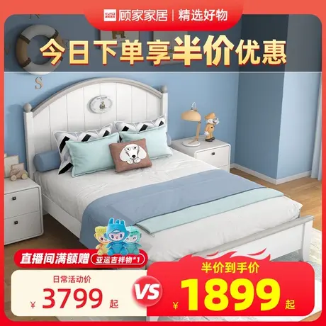顾家家居儿童床女孩男孩青少年床公主单床床简约现代卧室家具床商品大图