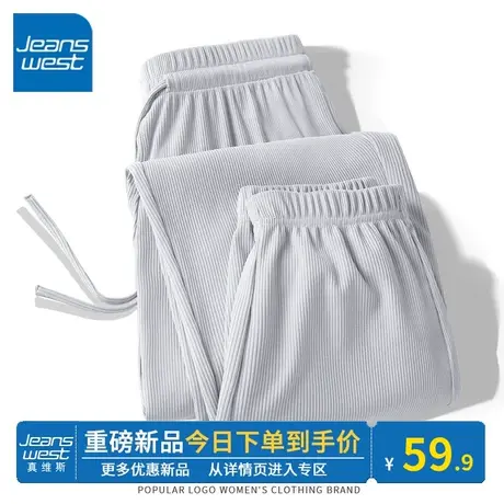 KV真维斯银灰凉感冰丝垂感2024夏季新款女款休闲风抽绳阔腿裤显瘦图片