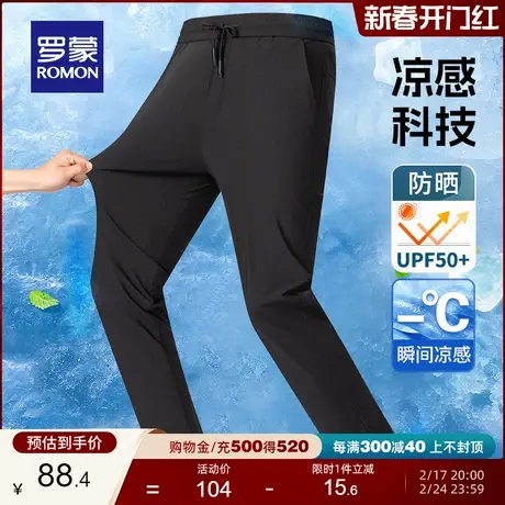 【瞬间凉感】罗蒙夏季冰丝裤男直筒速干空调运动裤高弹垂感休闲裤商品大图