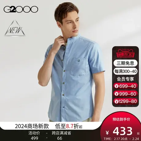 【全棉】G2000男装SS24商场新款易打理牛津纺舒适休闲短袖衬衫商品大图