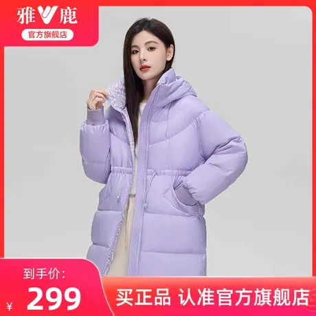 雅鹿官方旗舰店中长款羽绒服女冬季时尚休闲小个子收腰鸭绒外套潮图片