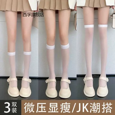 小腿袜子女白色夏天超薄款透明纯色压力瘦腿高中长筒过膝jk袜短袜商品大图